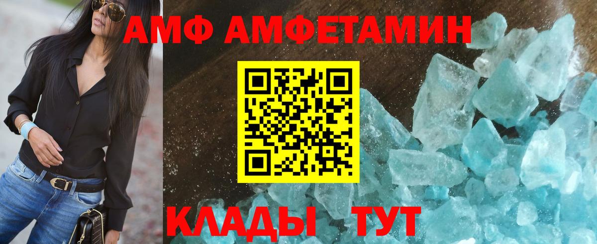 Звенигород  Амфетамин Розовый  Амфетамин  Вход с VPN 