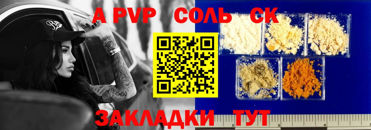 A-PVP крисы CK  А ПВП  Alfa_PVP кристаллы  A-PVP Crystall  Звенигород  Вход с VPN 
