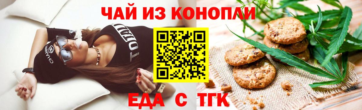 Canna-Cookies конопля  Вход с VPN  Звенигород 