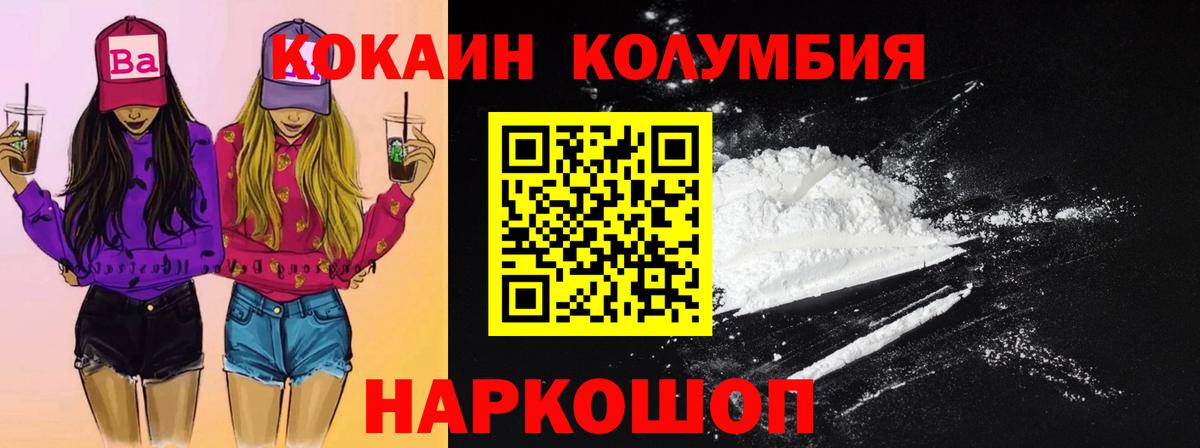 КОКАИН Fish Scale  Вход с VPN  Звенигород 