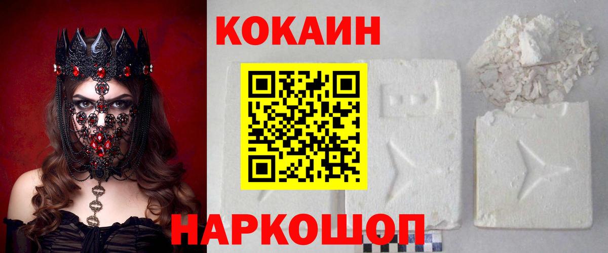 Cocaine 98% Звенигород