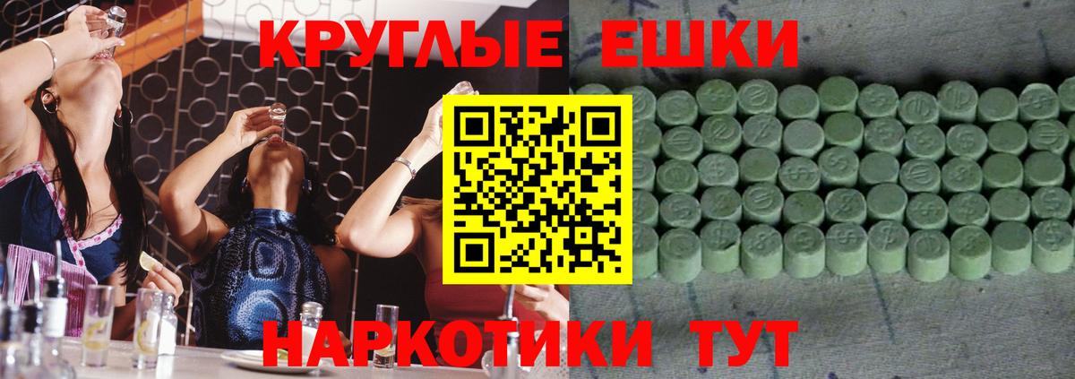 Ecstasy XTC Звенигород