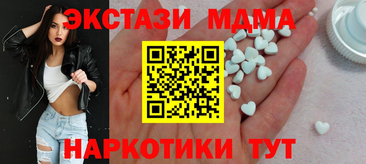 дарк нет телеграм  Вход с VPN  ЭКСТАЗИ MDMA  ЭКСТАЗИ  Звенигород  Ecstasy бентли 