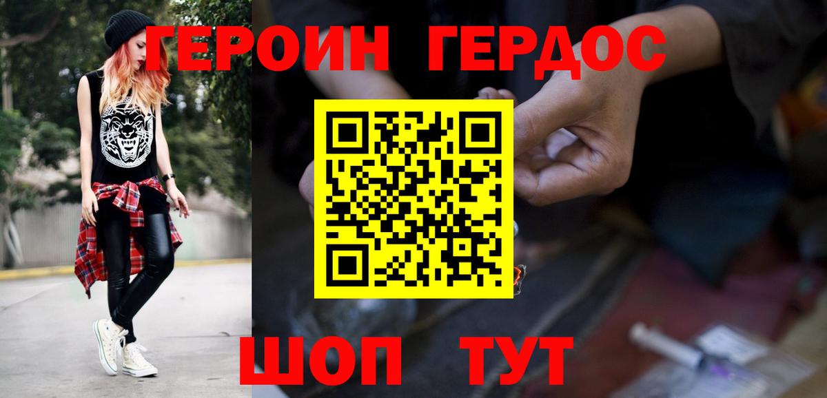 Звенигород  Героин  Вход с VPN  Героин хмурый 