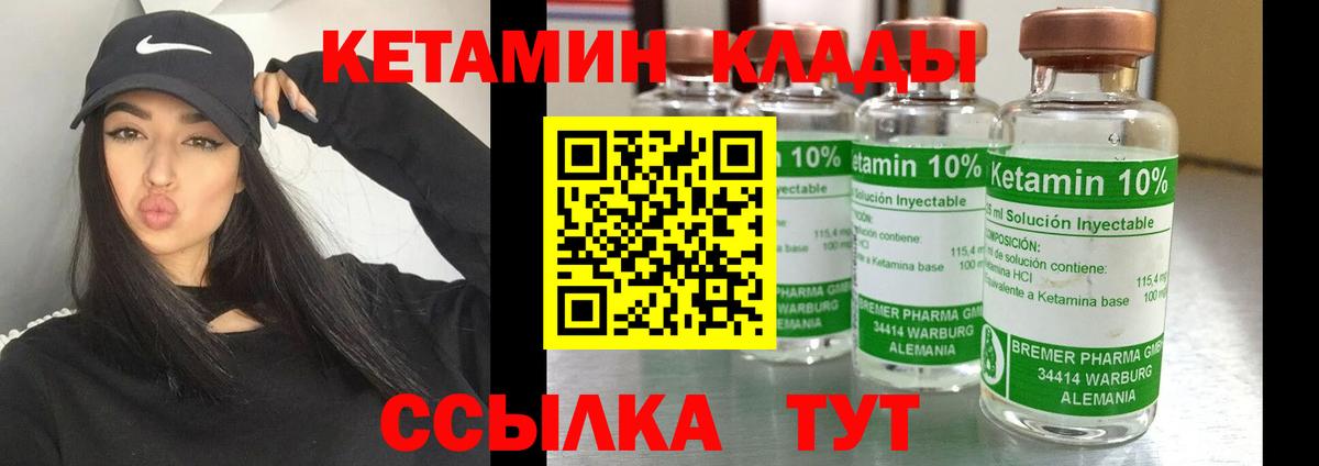 даркнет официальный сайт  Кетамин ketamine  Звенигород  Вход с VPN  Кетамин VHQ 