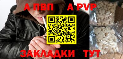 альфа пвп VHQ Ефремов
