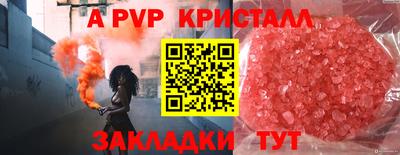 альфа пвп VHQ Ефремов