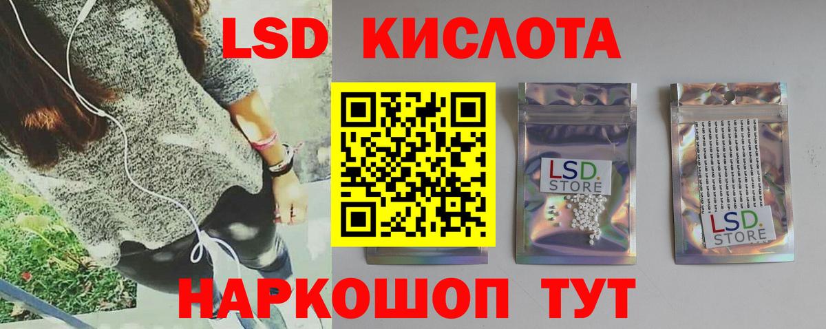 Лсд 25 экстази кислота  Лсд 25 экстази ecstasy  ЛСД экстази  Звенигород  Вход с VPN 