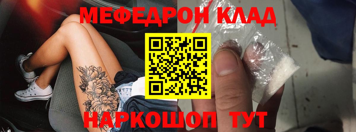МЯУ-МЯУ  МЯУ-МЯУ 4 MMC  сколько стоит  Звенигород  Вход с VPN 