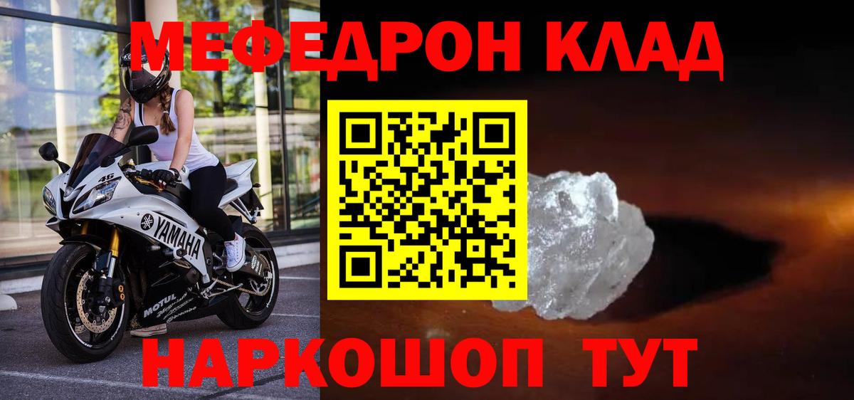 Мефедрон мука Звенигород