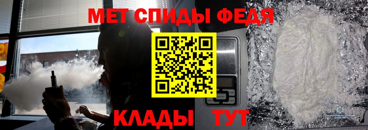 Первитин Methamphetamine Звенигород