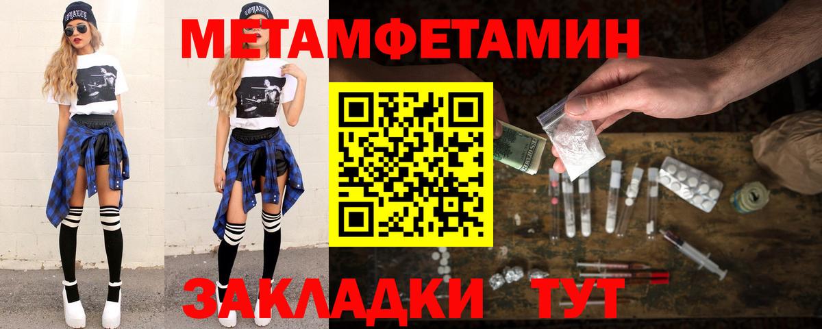 Первитин винт  Вход с VPN  Звенигород 