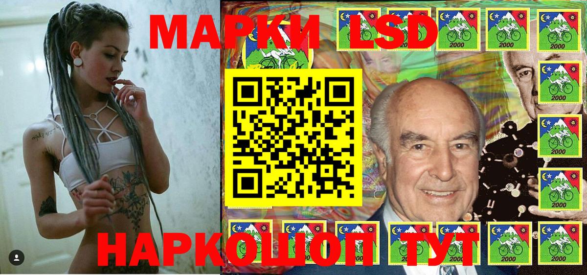 Наркотические марки 1500мкг Звенигород