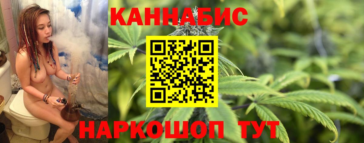 Бошки Шишки сатива Звенигород